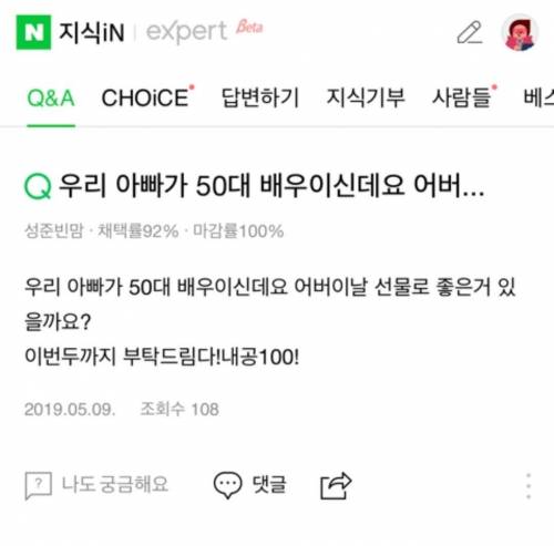 지식인에 글 남긴 성동일 딸 빈이 jpg