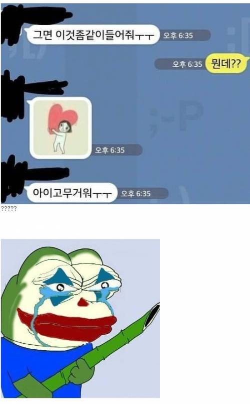 남친을 짐꾼으로 부려먹는 여친.jpg