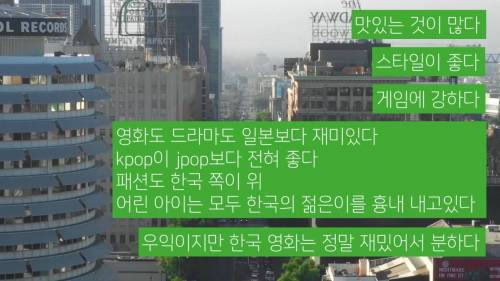 일본 넷우익이 생각하는 한국의 장점.jpg