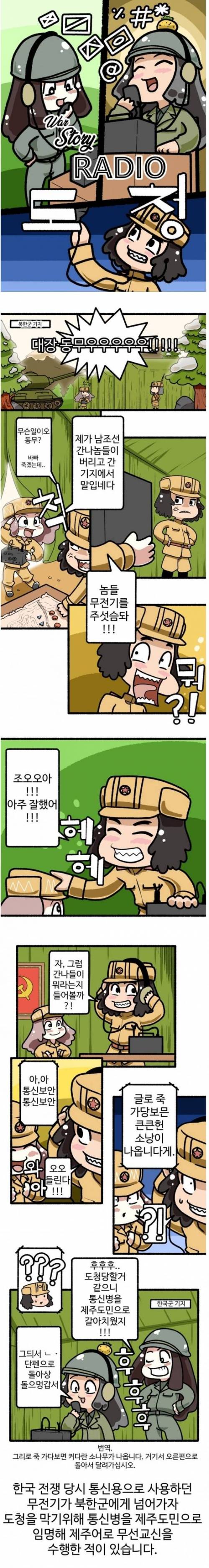 6.25때 도청 방지 기술.jpg