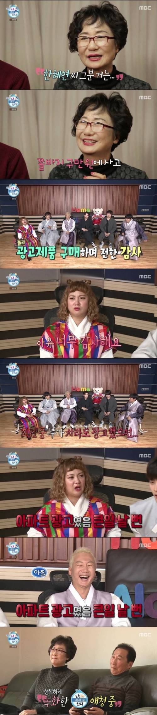 [스압] 아들 나오는 방송을 직접 휴대폰으로 찍으신 아버지.jpg