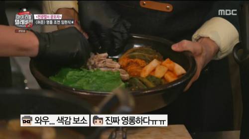 보쌈 먹은 임현식의 맛표현.jpg