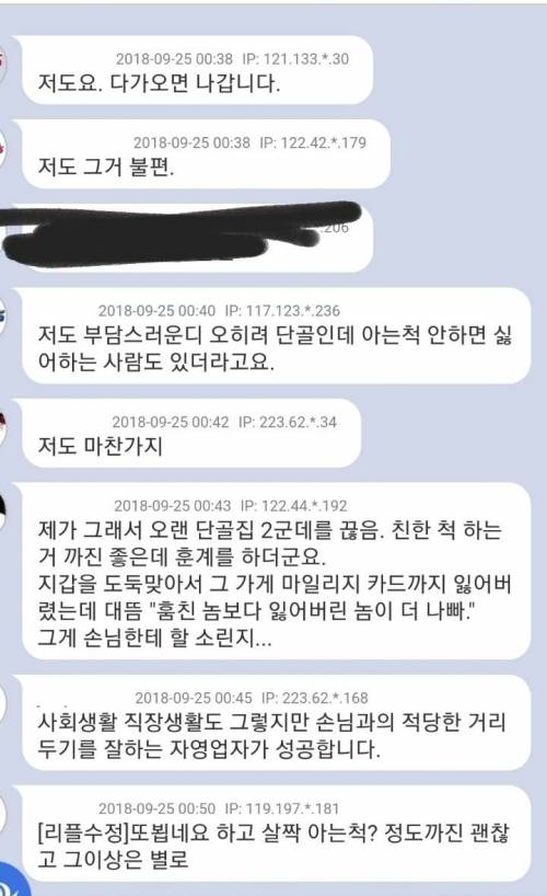 의외로 불편한 사람이 많은 과잉친절.jpg