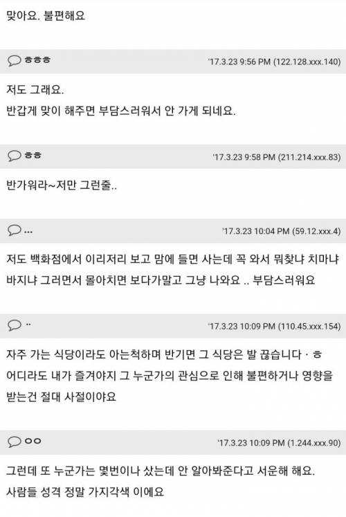 의외로 불편한 사람이 많은 과잉친절.jpg