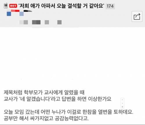 공부만 해서 싸가지도 없고 공감능력 없는 교사? jpg