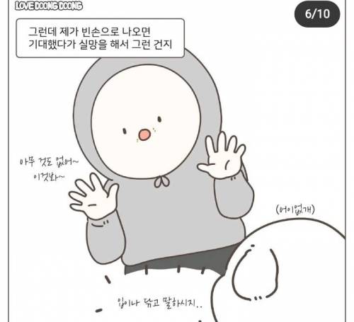 우리 사랑이는 세 살 말티즈입니다