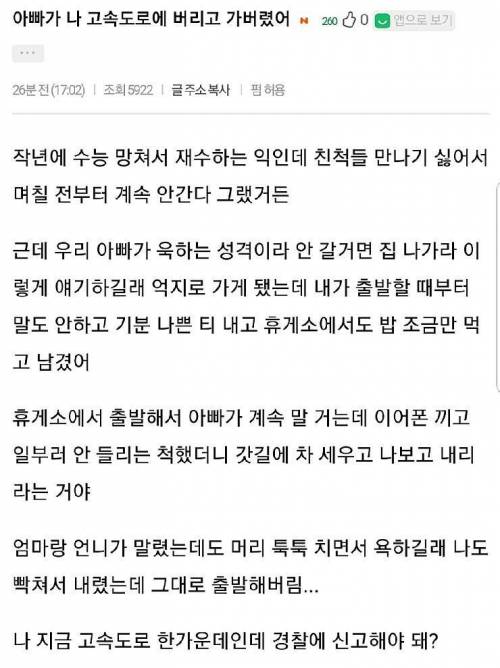 누구의 잘못인지 논란중인글