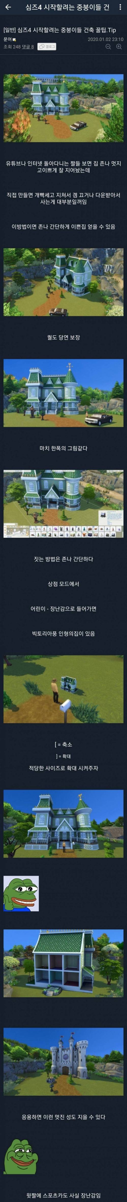 심즈4에 등장한 앤트맨.jpg