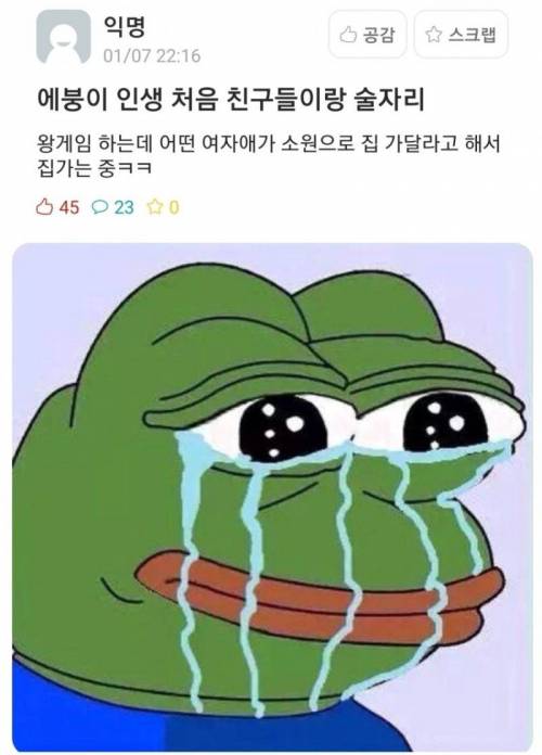 인하대 에타.jpg