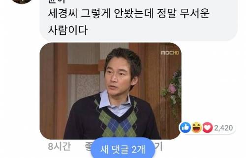 신세경의 최우수상 수상소식을 들은 네티즌들의 반응