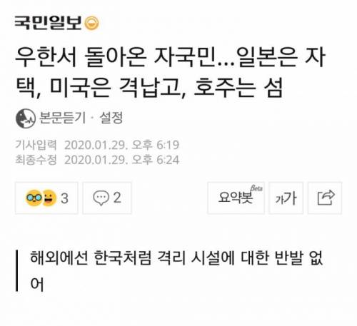 커뮤니티에 출몰한 신문사 데스크.jpg