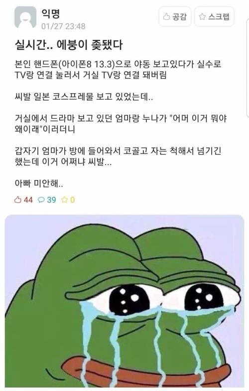 공개처형 당한 에타인.jpg