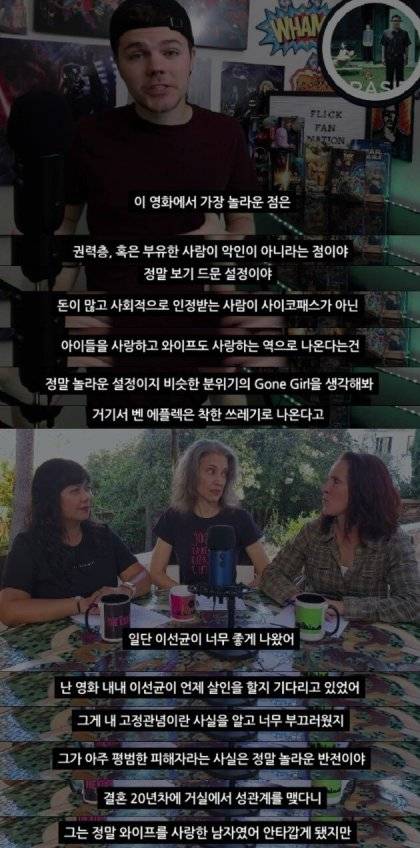 기생충에 등장하는 호불호 직장상사 스타일.jpg