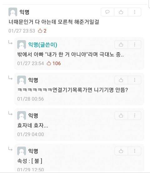 공개처형 당한 에타인.jpg