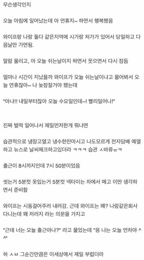 와 오늘 연휴인줄알고 지각했다