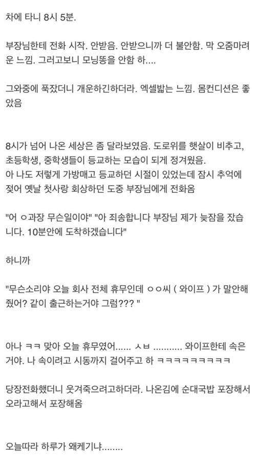 와 오늘 연휴인줄알고 지각했다