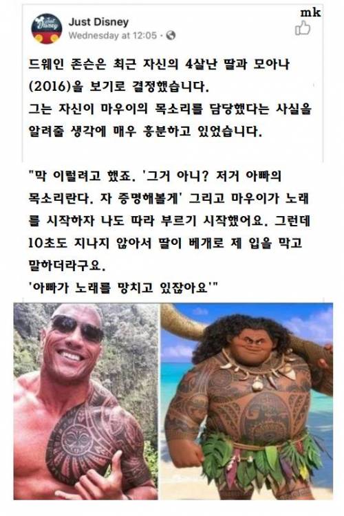 자신이 성우로 참여한 애니메이션을 딸과 함께 본 결과