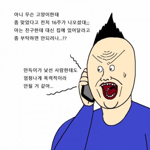 [스압] 새해 해돋이 보러 가려다 외출금지 당하는 만화.jpg