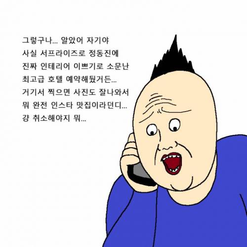 [스압] 새해 해돋이 보러 가려다 외출금지 당하는 만화.jpg