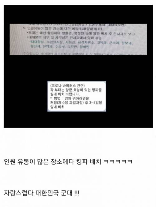 대한민국 군대의 위엄