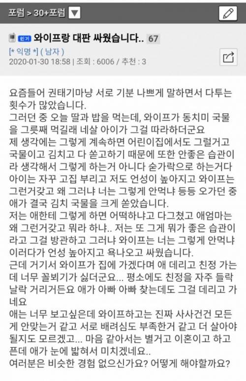 와이프랑 대판 싸웠습니다.jpg