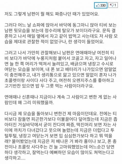 와이프랑 대판 싸웠습니다.jpg