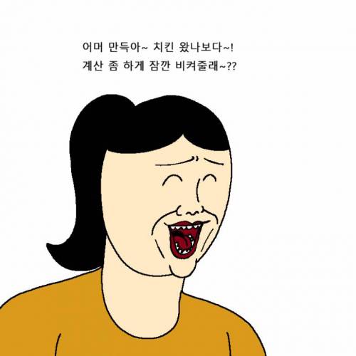 [스압] 새해 해돋이 보러 가려다 외출금지 당하는 만화.jpg