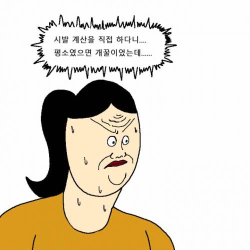 [스압] 새해 해돋이 보러 가려다 외출금지 당하는 만화.jpg