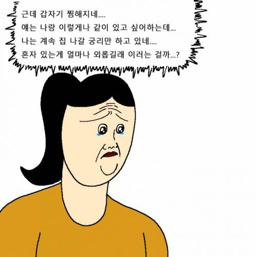 [스압] 새해 해돋이 보러 가려다 외출금지 당하는 만화.jpg