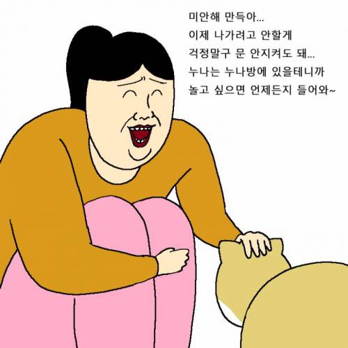 [스압] 새해 해돋이 보러 가려다 외출금지 당하는 만화.jpg