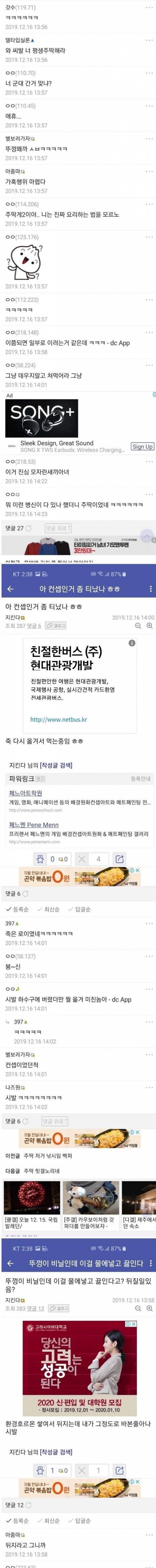 [스압] 햇반 샀는데 전자렌지 고장난 디시인.jpg