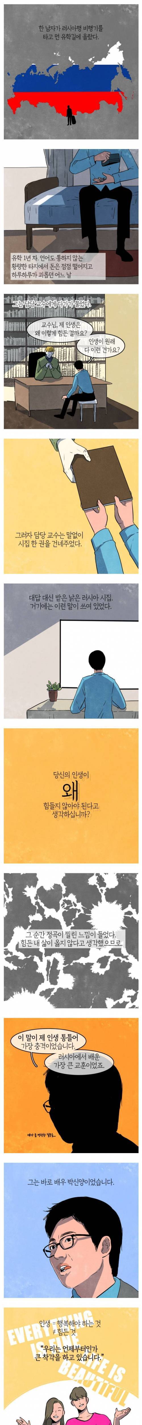 [스압] 사랑 그리고 감사.jpg