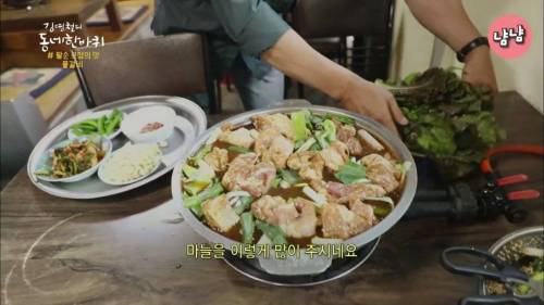 [스압] 물갈비의 맛