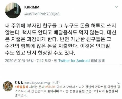 내 주위의 부자인 친구들은.jpg