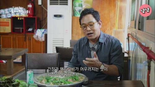 [스압] 물갈비의 맛