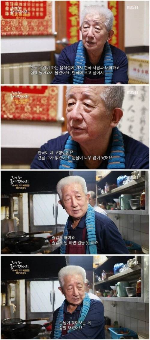 [스압] 서울에서 가장 오래된 중국집.jpg