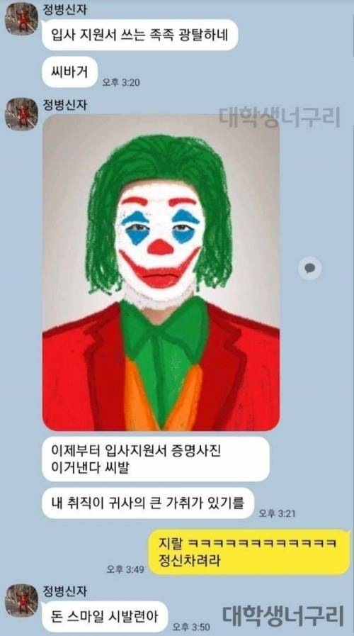 취업시장이 낳은 광기.jpg