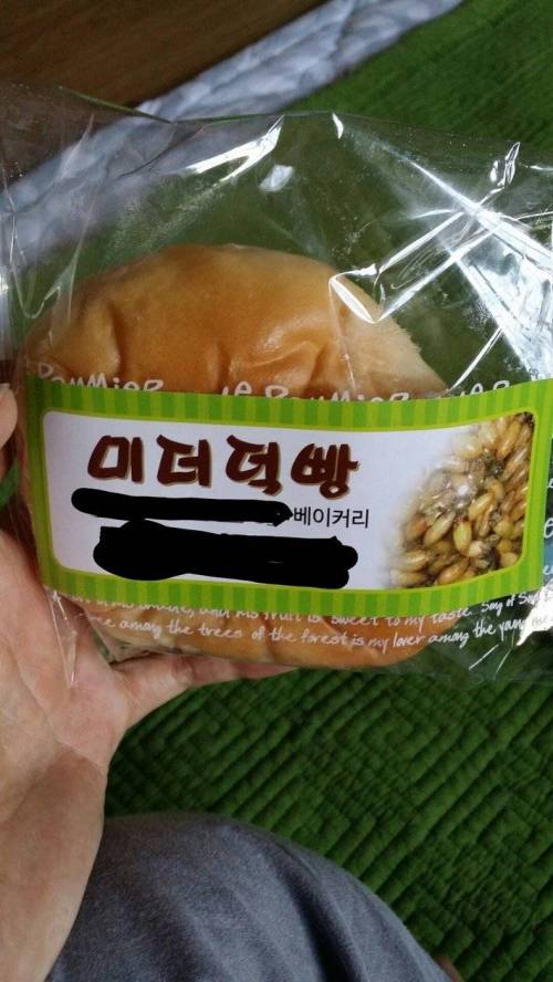 지역 특산물로 만든 빵.jpg