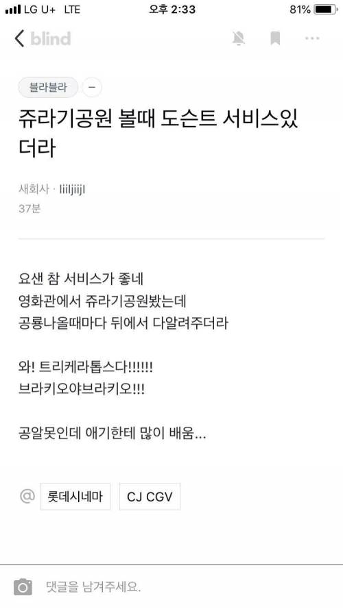 쥬라기공원 볼 때 도슨트 서비스 있더라