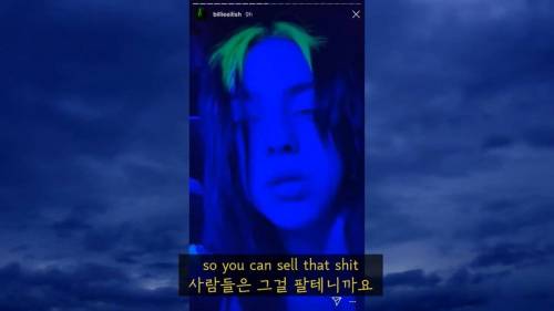 빌리 아일리시가 사인을 안해주는 이유 jpg