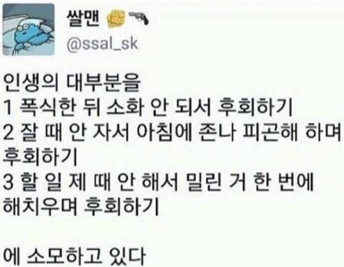 인생 대부분을 이러한 이유로 후회한다