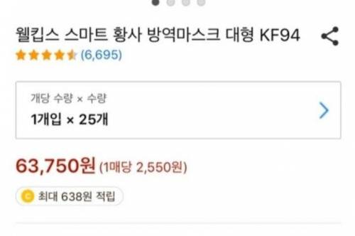 마스크 가격이 갑자기 4배나 오른 이유.jpg