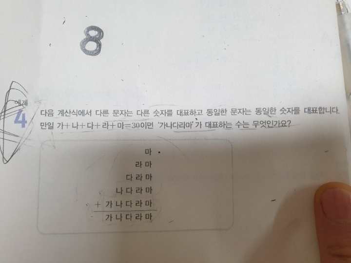 요즘 초등 2학년 산수 문제