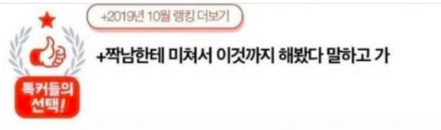 짝남한테 미쳐서 이것까지 해봤다