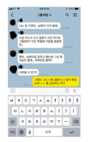 우한 폐렴 때문에 결혼식 못간다는 친구들.jpg