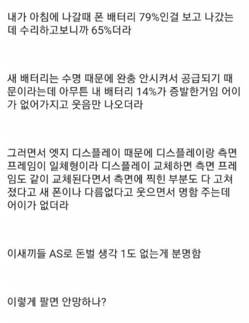 [스압] 갤럭시S10 서비스센터 AS 후기