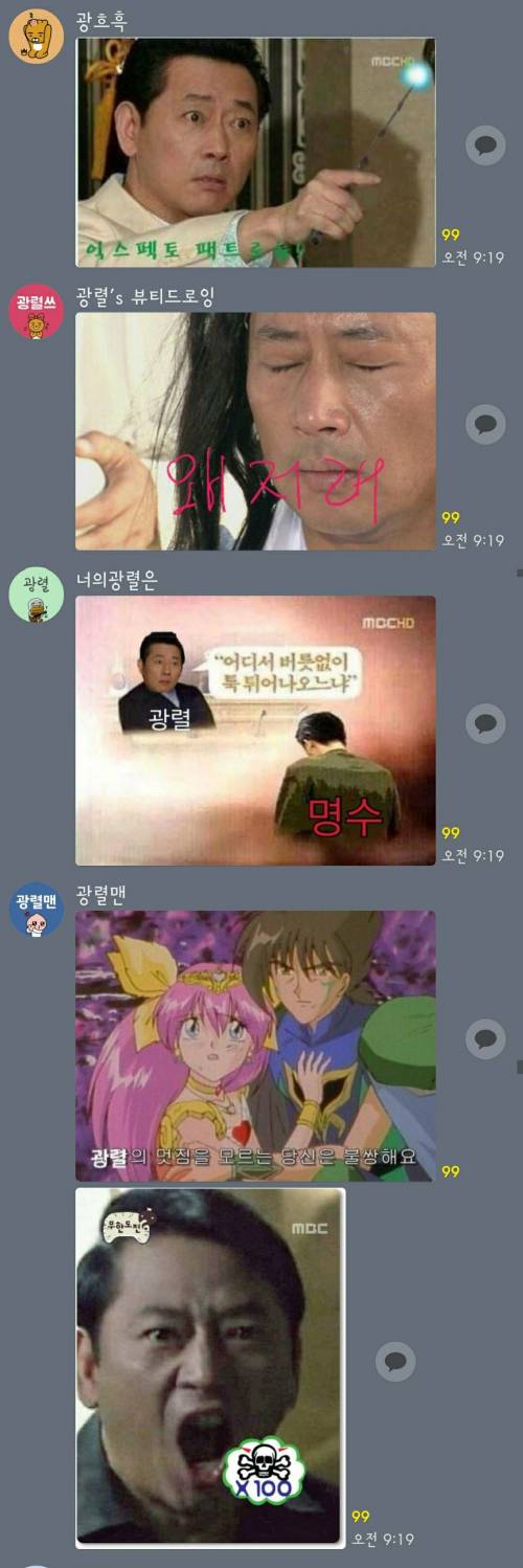 [스압] 고독한 전광렬 방에 침입한 박명수 퇴치하기