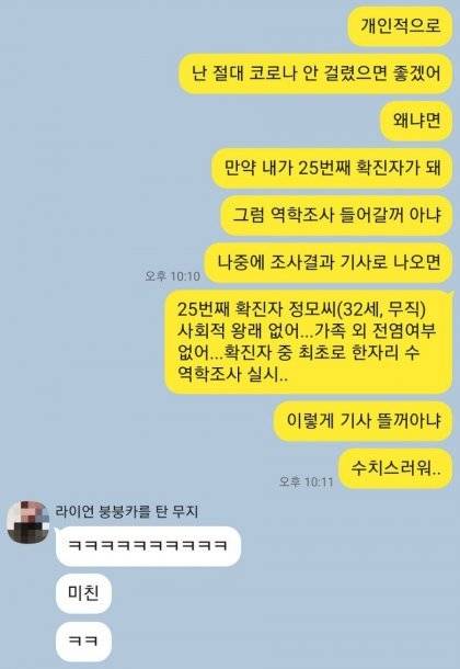 백수가 코로나를 걸리기 싫은 이유