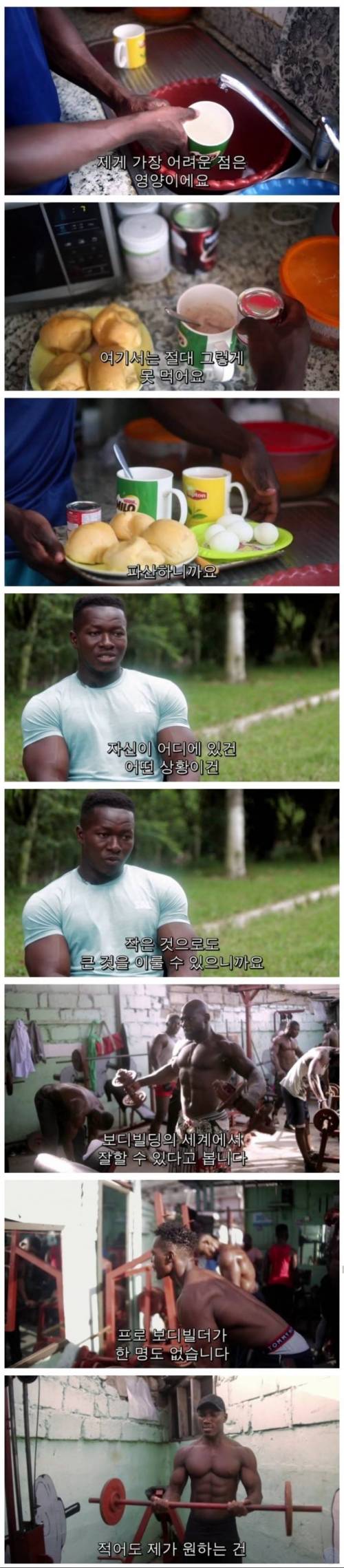 가나의 보디빌더.jpg