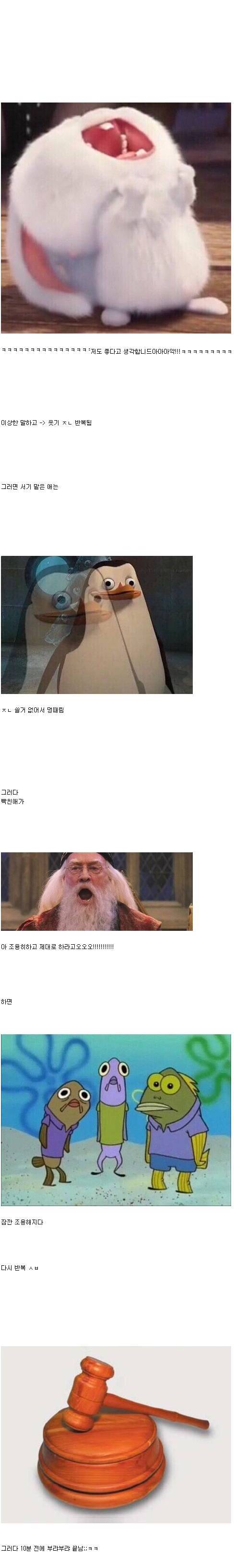 [스압] 초딩들 학급회의 할 때 특징.jpg